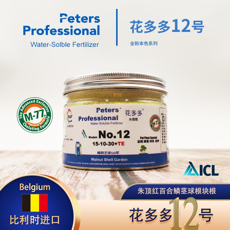 进口花多多12号水溶肥朱顶红郁金香养球专用球茎块根活力营养精品