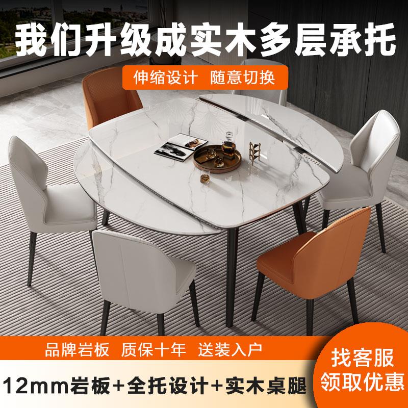 轻奢岩板餐桌椅子组合伸缩折叠圆桌家用实木方圆两用小户型饭桌