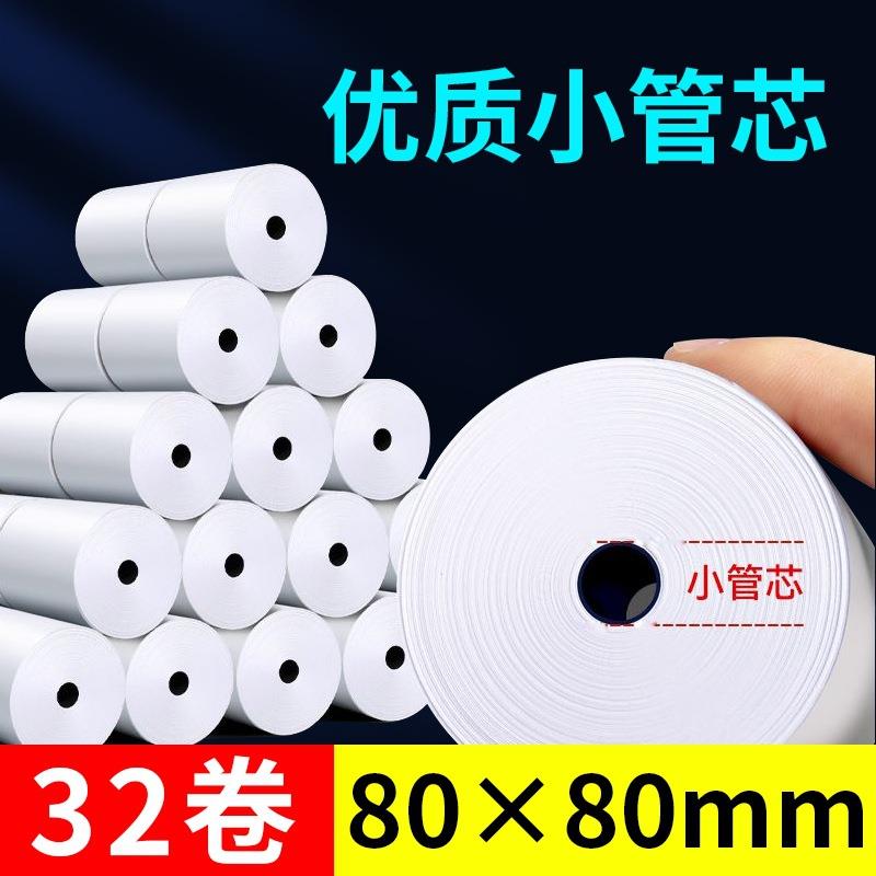 热敏收银纸前台打印小票纸整箱餐饮超市外卖打印机纸57×50小卷纸