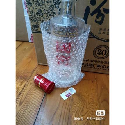 瓶盖，1573，八代酒盖子，高端酒瓶盖，精美酒柜摆件，装饰品