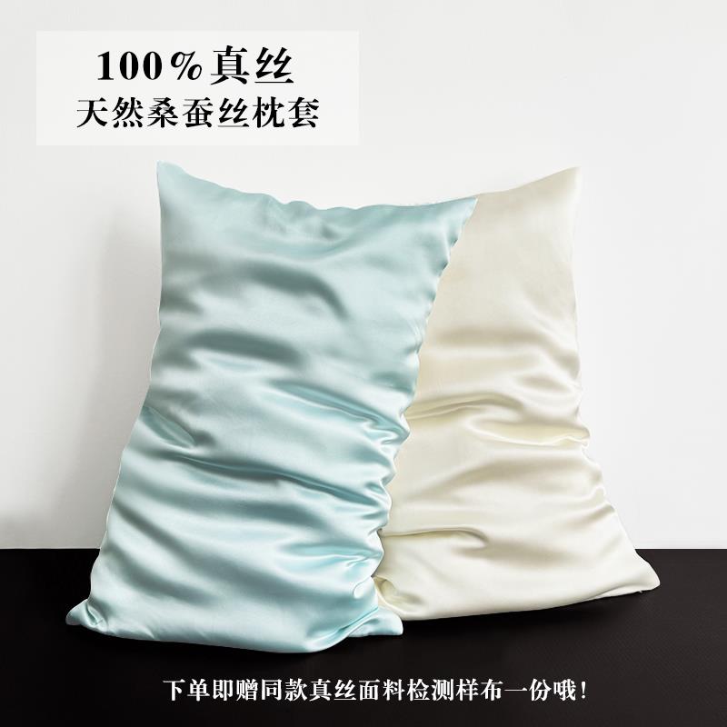 19姆米单面真丝枕套儿童枕套30*50cm信封式开口舒适透气