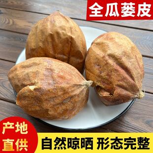 【瓜萎皮】中药材瓜蒌皮瓜萎丝栝楼壳瓜壳栝楼皮包邮