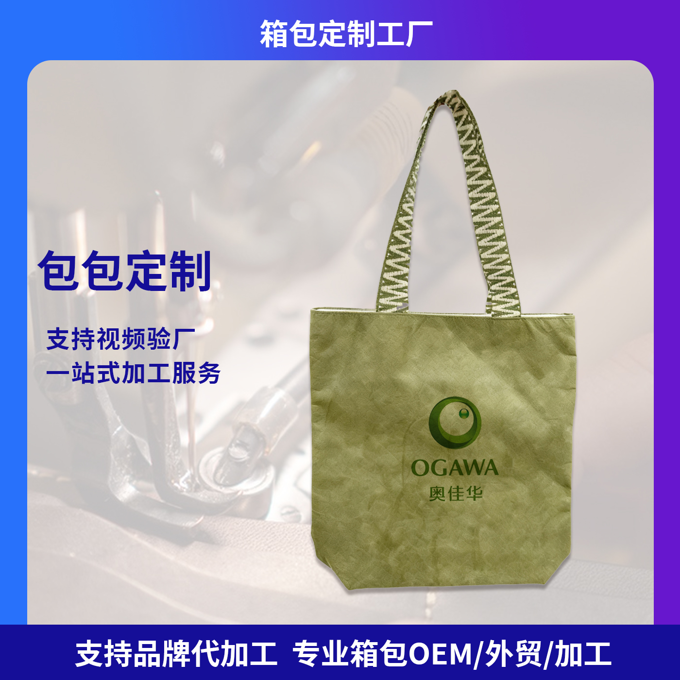 斜纹手提杜邦纸袋定制logo大容量拼接通勤学校企业宣传帆布袋定制