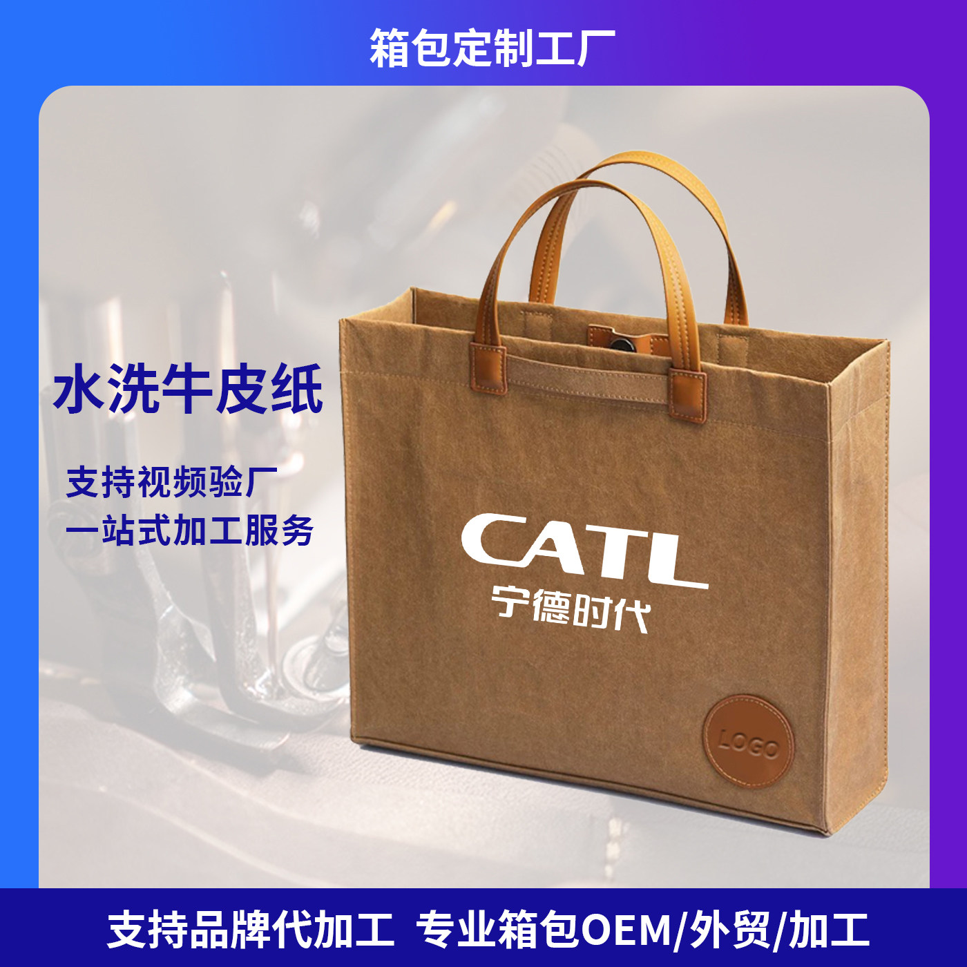 水洗牛皮纸电脑包定制logo