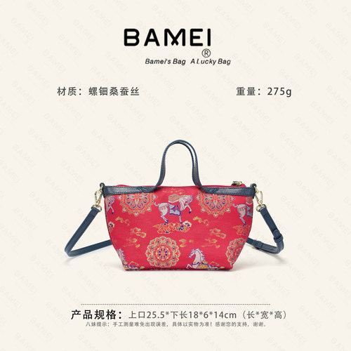 八妹马年新款轻奢单肩斜挎女包