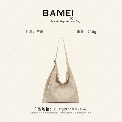 八妹苎麻轻便通勤托特包