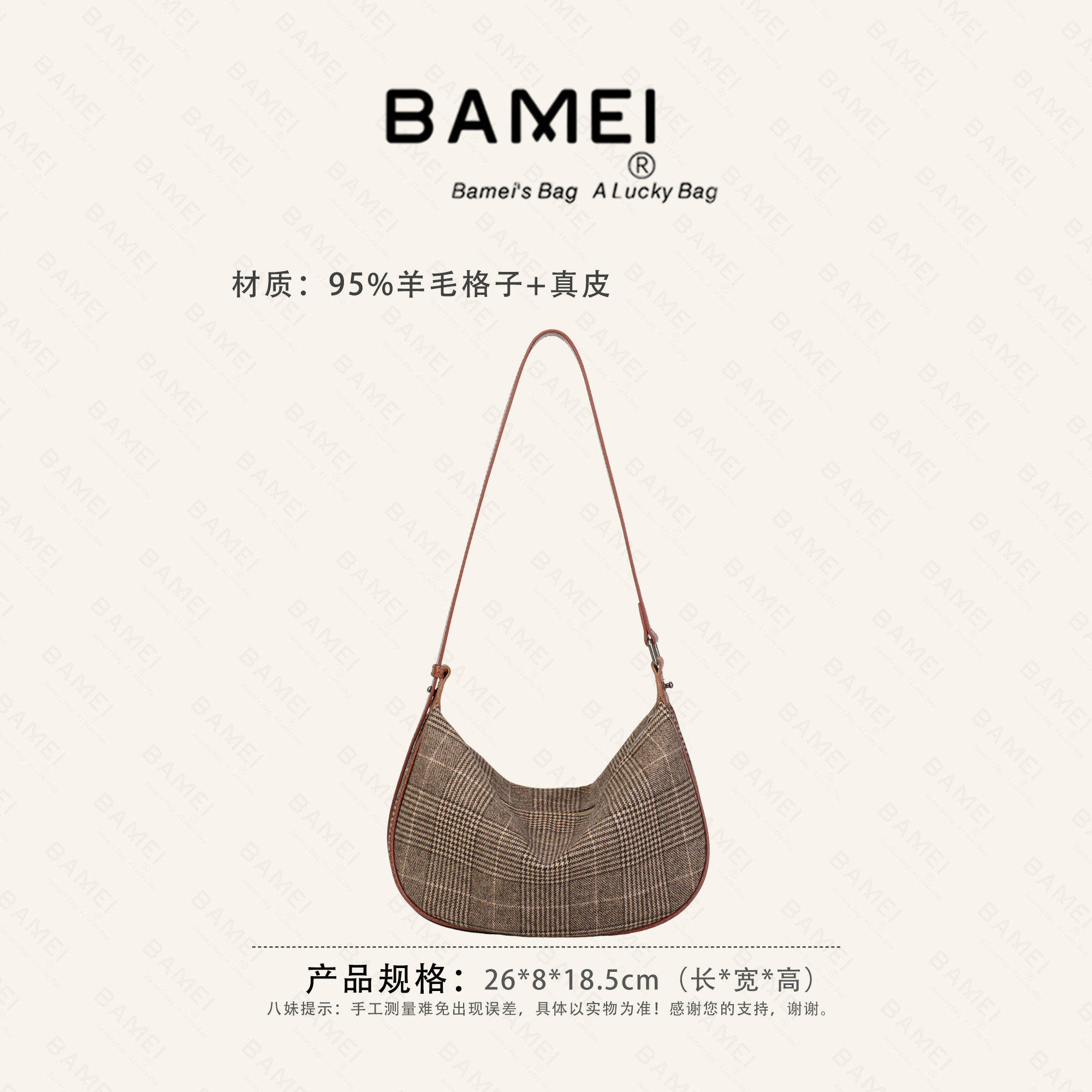 八妹25163新款时尚百搭轻奢女包单肩斜挎包运动通勤格子高级感潮
