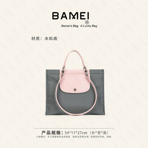 八妹轻便时尚单肩托特电脑包