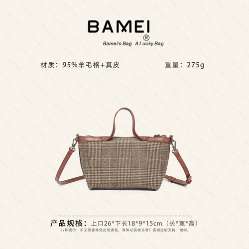 BAMEI 八妹 · 25183-1简约轻便单肩斜挎女包通勤高级实用收纳包