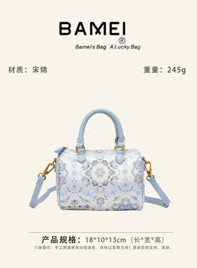 【八妹】8232青花瓷（ 18*10*13） 单肩斜挎女包
