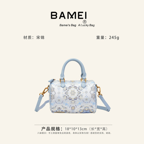 【八妹】8232青花瓷（ 18*10*13） 单肩斜挎女包