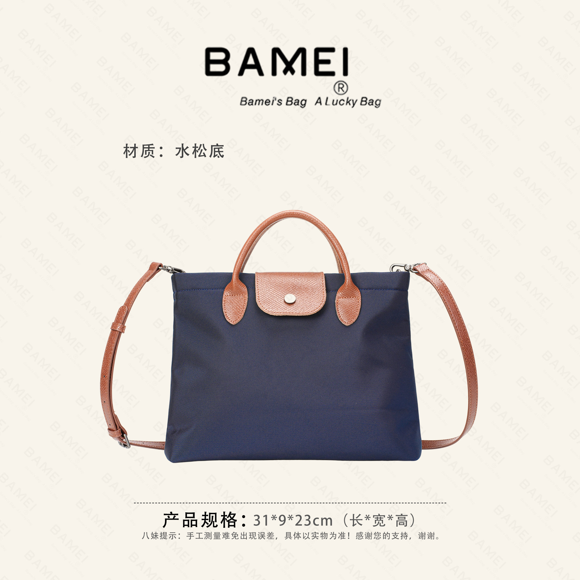 BAMEI 八妹 &middot; 25128台湾水松底大容量手提百搭单肩斜挎包高级感