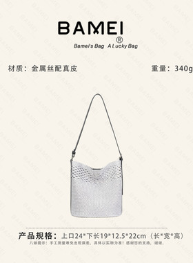 BAMEI 八妹 · 9552手提单肩包水桶包时尚百搭包