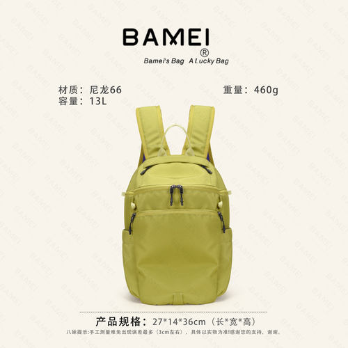 八妹P816轻量大容量双肩包