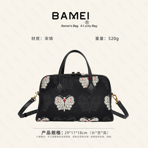 BAMEI 八妹 · 新中式国风汉服黑金蝴蝶手提单肩斜挎女包-Z8235