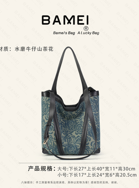 BAMEI 八妹 · 25119丹宁牛仔山茶花手提单肩包水桶包时尚百搭包