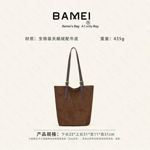 八妹生物基天鹅绒通勤托特包