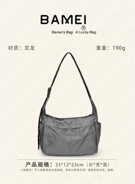 八妹 · 2333N轻便简约日常使用休闲通勤单肩斜挎女包