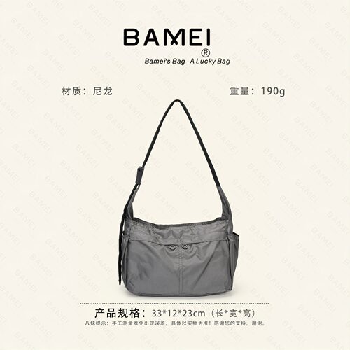 八妹2333N轻便简约单肩斜挎包