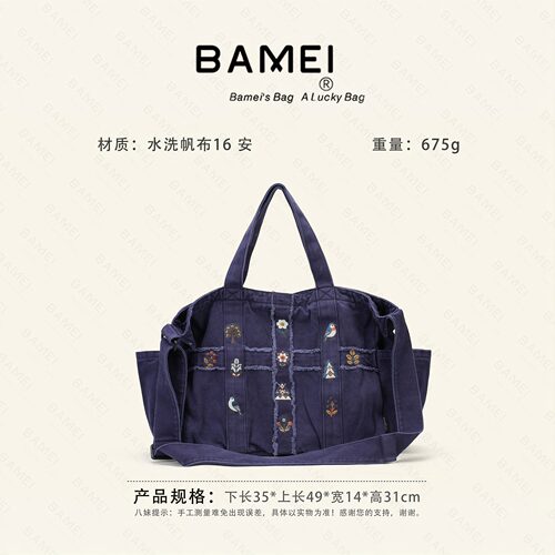 八妹帆布通勤大容量斜挎托特包