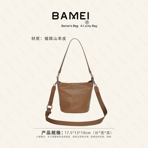 八妹羊皮时尚女斜挎水桶包