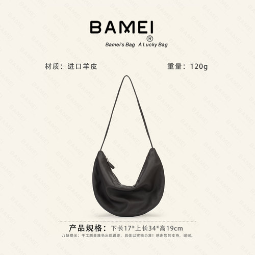 八妹极简休闲腋下斜挎女包