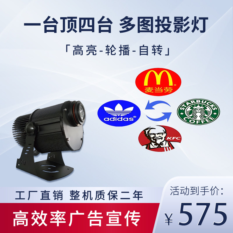 多图轮播户外防水四合一投影灯