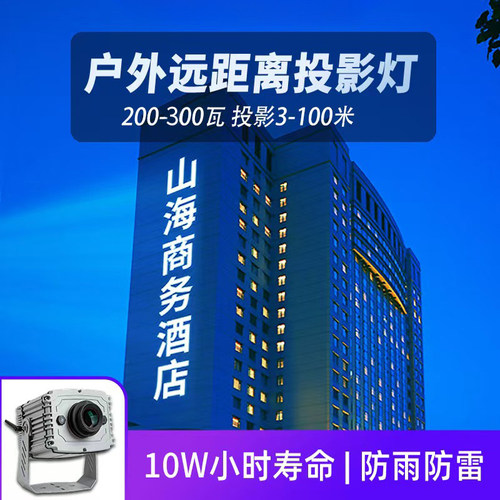 200W300W大功率广告投影灯