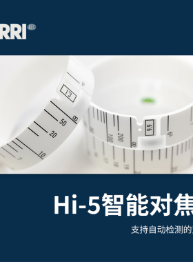 ARRI 阿莱Hi-5手柄智能焦点预标记环