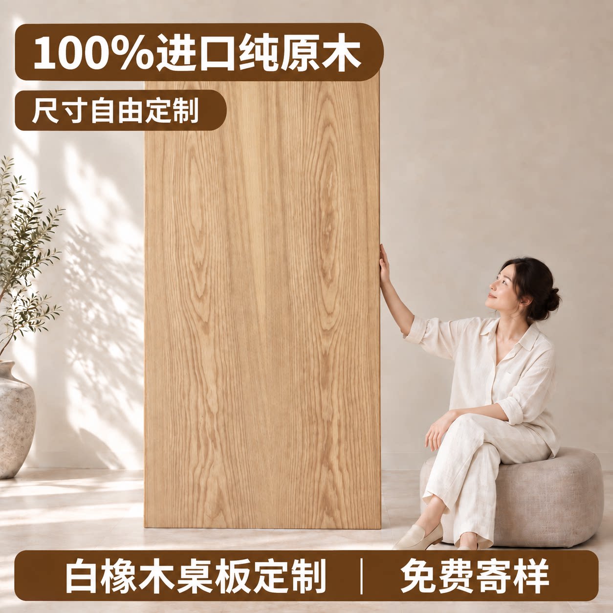 白蜡木实木板桌板定制木材加工