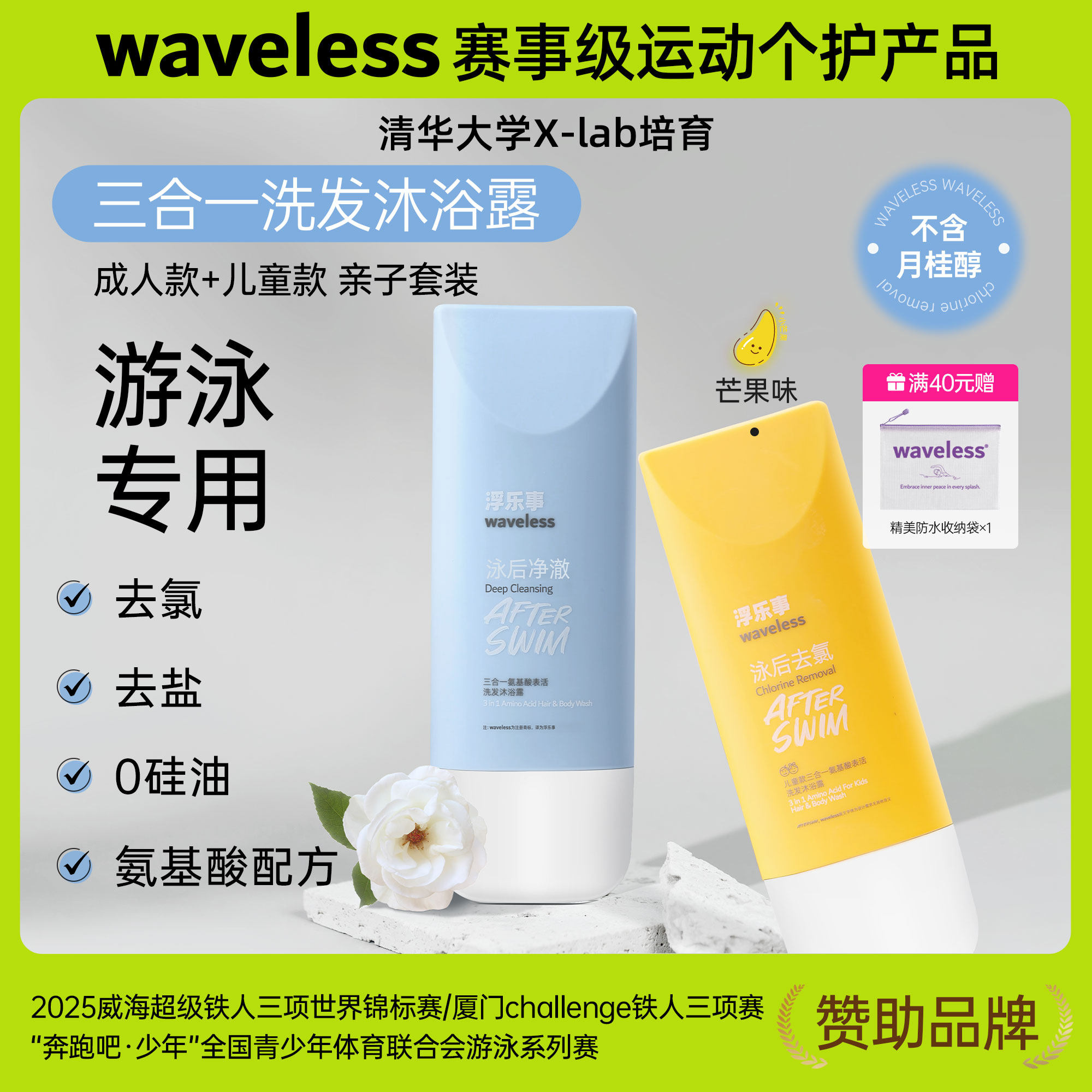 【亲子套装】浮乐事成人儿童三合一氨基酸洗发沐浴露 0 月桂醇,美发护发/假发,其它护发,淘宝优惠券,粉丝福利购,淘宝优惠卷