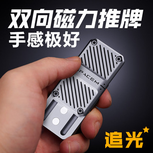 异爵追光机械解压推牌段落减压神器edc 啪啪币金属黑科技玩具合金