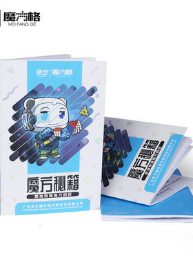 奇艺魔方秘籍书教程书 2-7阶CFOP  异形魔方秘籍异形速拧公式教学