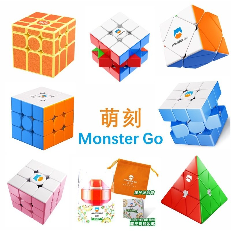 GAN萌刻标准磁力EDU版三阶魔方