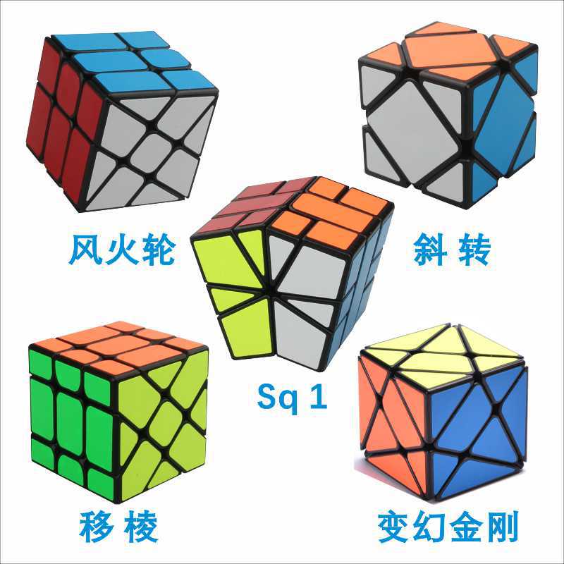 永骏炫指舞移棱魔方FisherCubeS