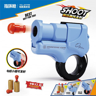 爆款儿童卡通手指玩具枪迷你指环发射器抛壳软弹枪减压小手枪