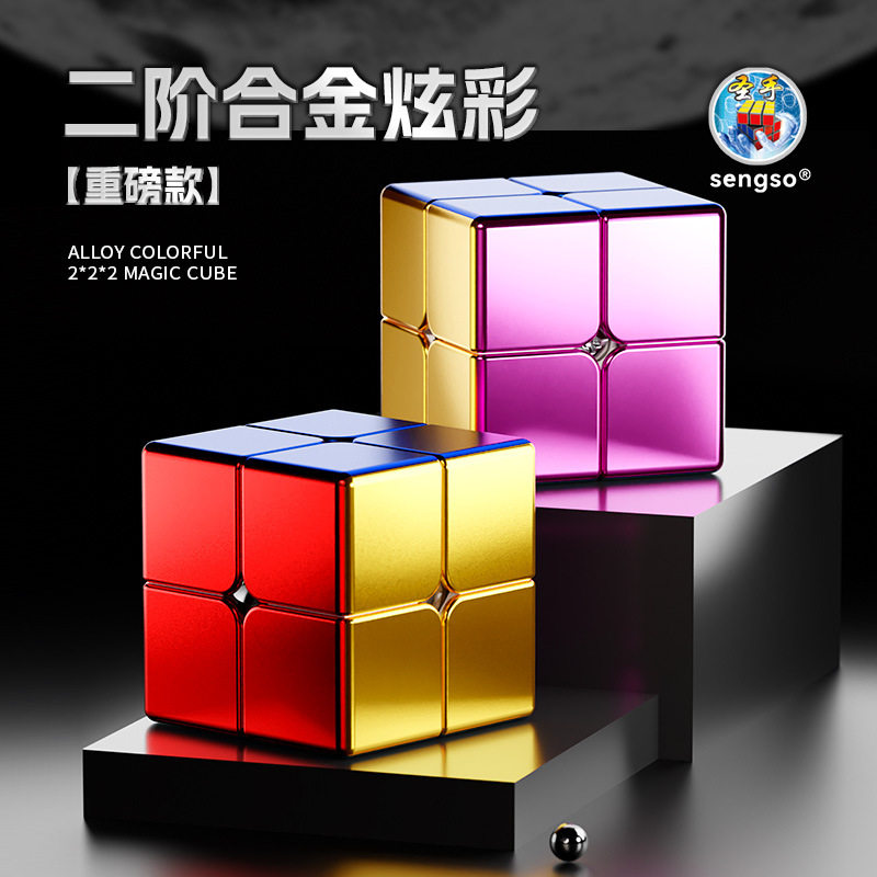 圣手二阶合金炫彩初级入门教学魔