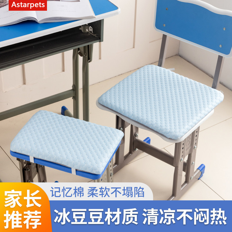 学生坐垫教室专用凳子椅子垫夏季久坐神器冰豆豆记忆棉座垫屁股垫