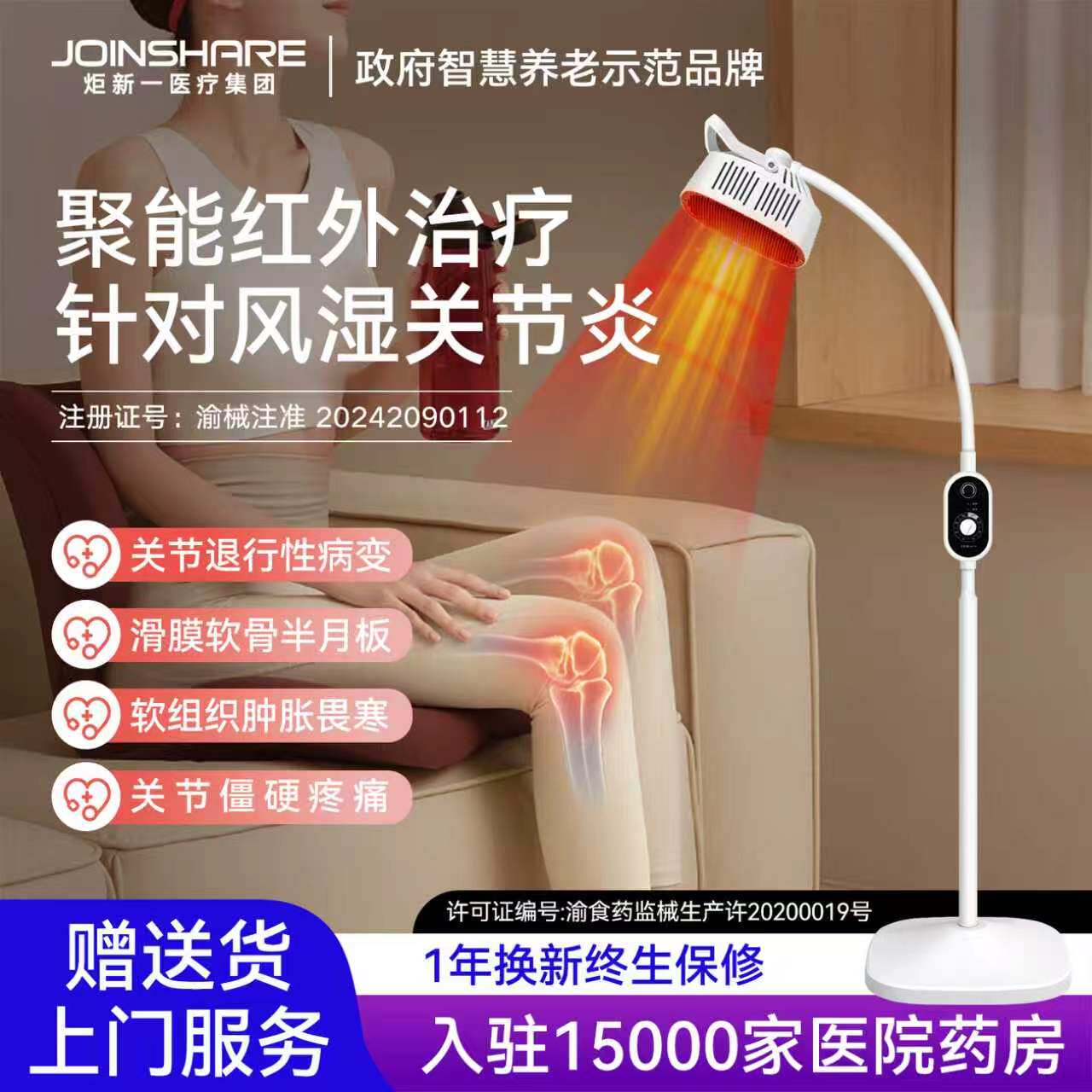风湿关节炎肩周炎红外线理疗烤灯医专用特定电磁波治疗仪家用神灯