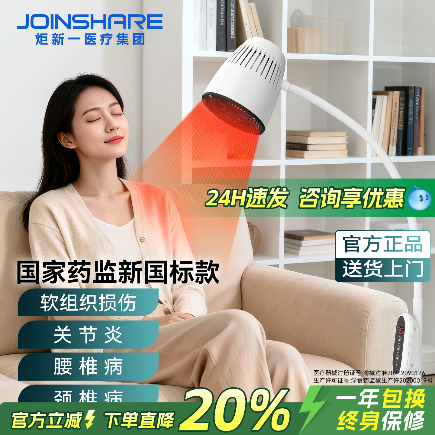 200VA近红外线红光医用理疗灯