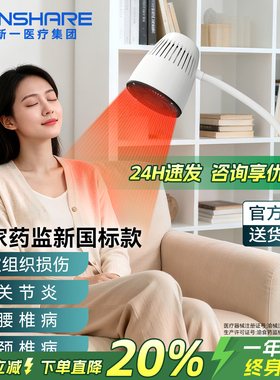 200VA近红外线理疗器烤灯软组织损伤医用神灯腰椎颈椎病红光治疗