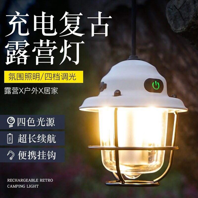 复古露营灯户外灯超长续航帐篷灯