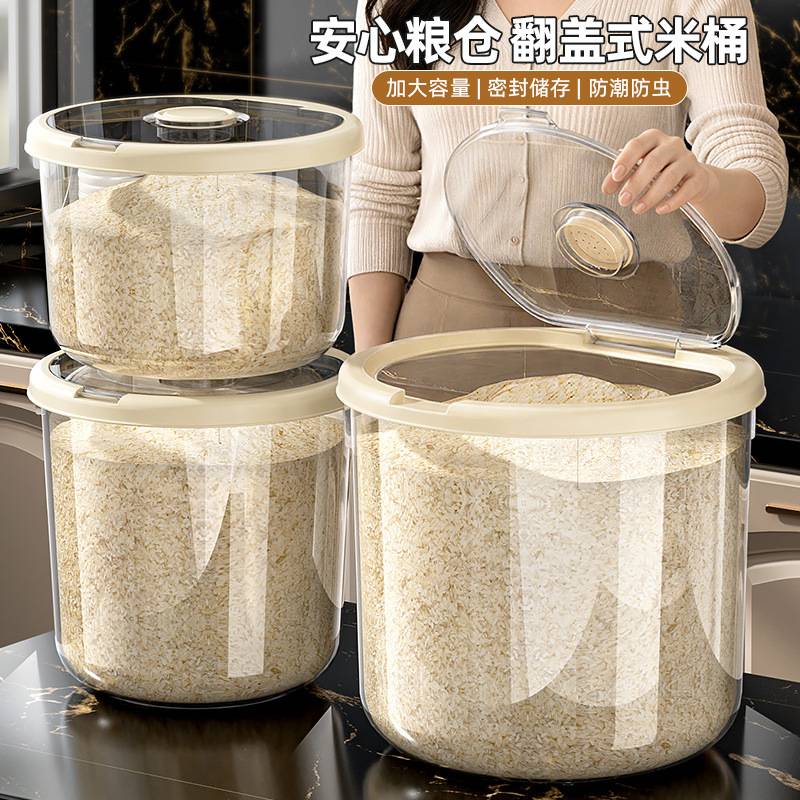 家用食品级米桶防虫防潮密封