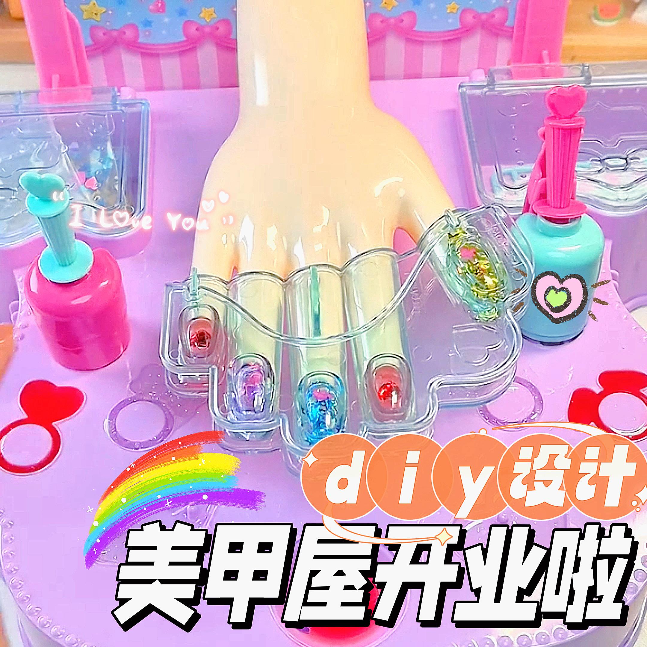 diy美甲套装日本 玩具时尚设计美甲套装凝胶滴胶女孩手工制作