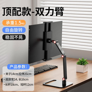便携显示器显示屏支架屏幕底座16寸副屏便携式通用外接竖屏拓展屏