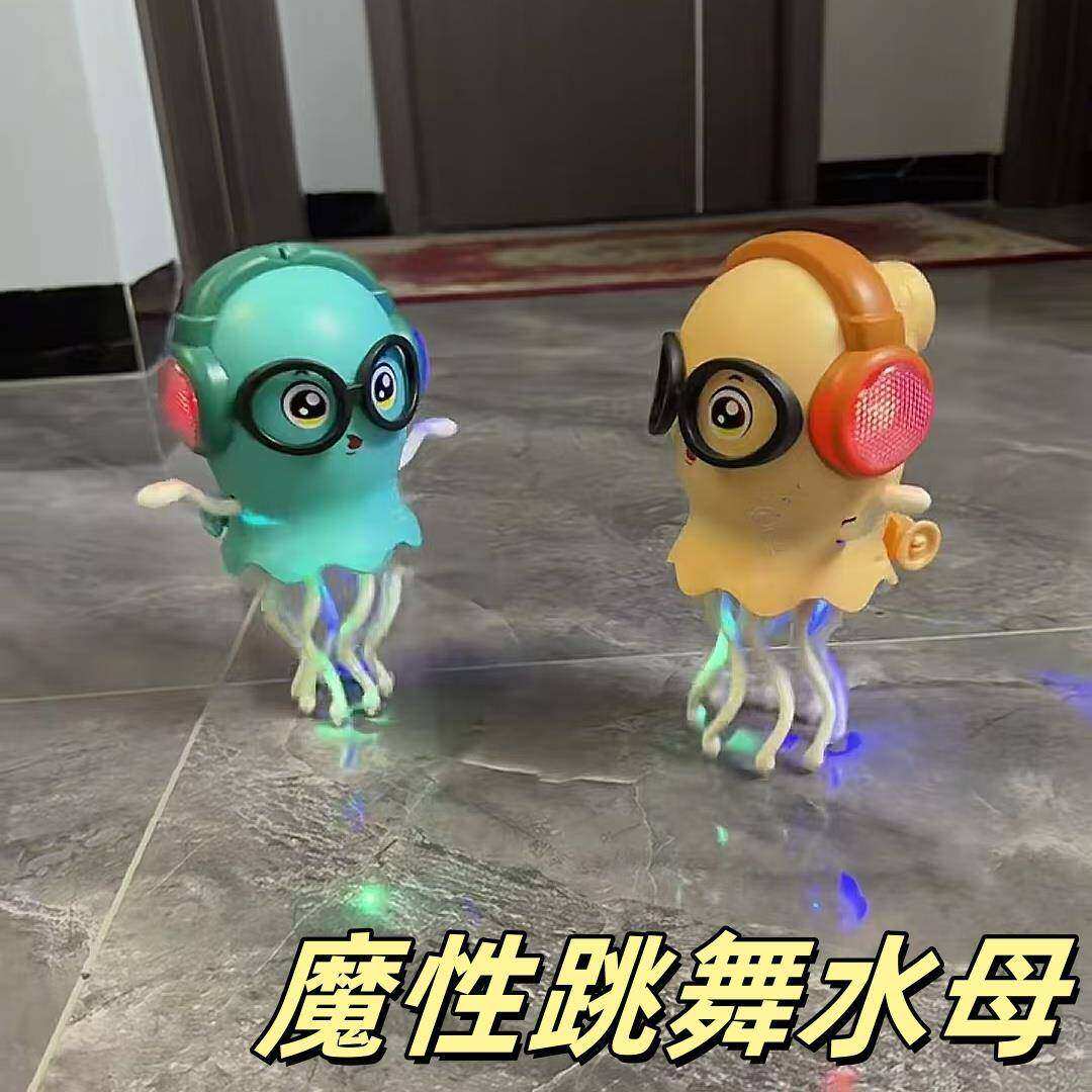 创意魔性跳舞水母仿真电动鱿鱼自动感应避障多功能儿童早教款神器