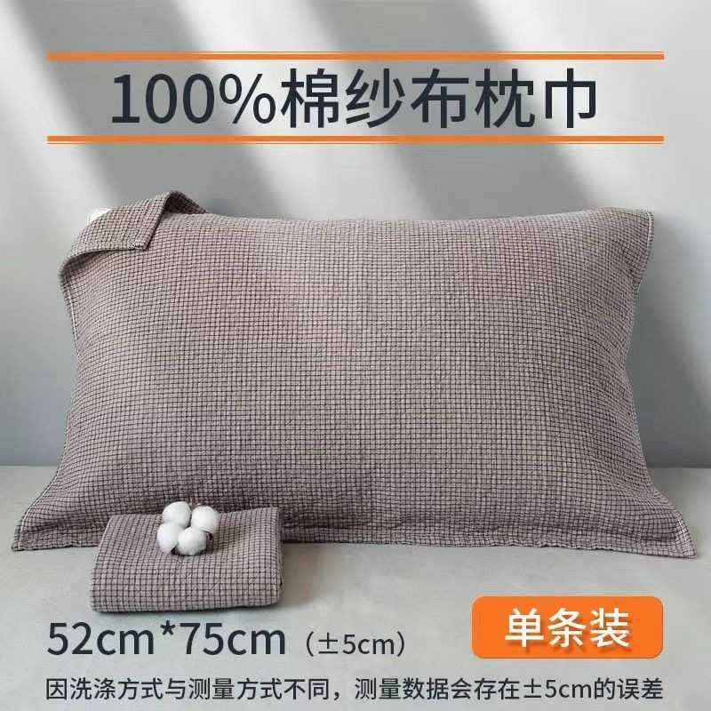 枕巾纯棉纱布一对装家用耐脏日式