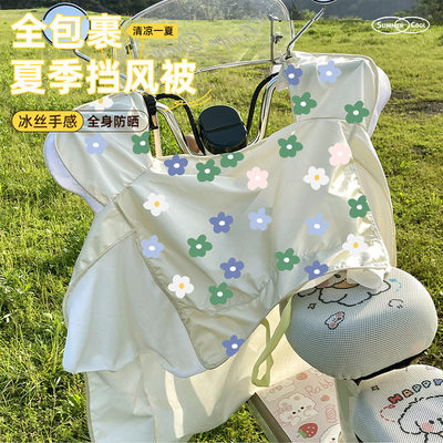 电动车挡风被夏季冰丝防晒防走光防雨四季通用轻薄款UPF50+绑带式