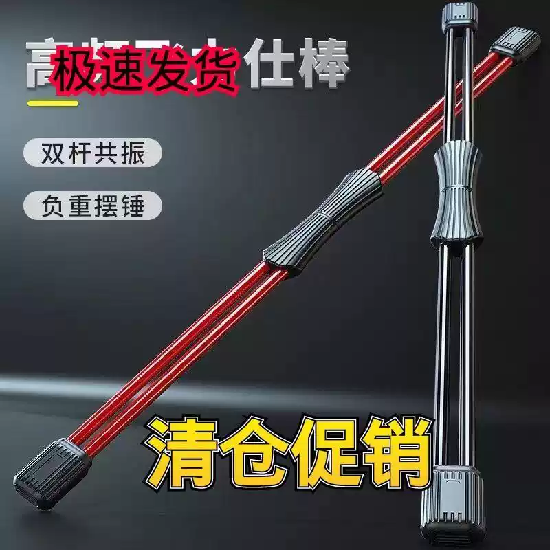 双杆飞力仕棒弹力健身棒加强飞力士多功能训练棒运动震颤甩脂棒