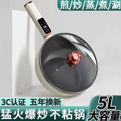 出口德国电炒锅一体式炒锅快煮锅多功能家用电火锅蒸煮煎炒锅